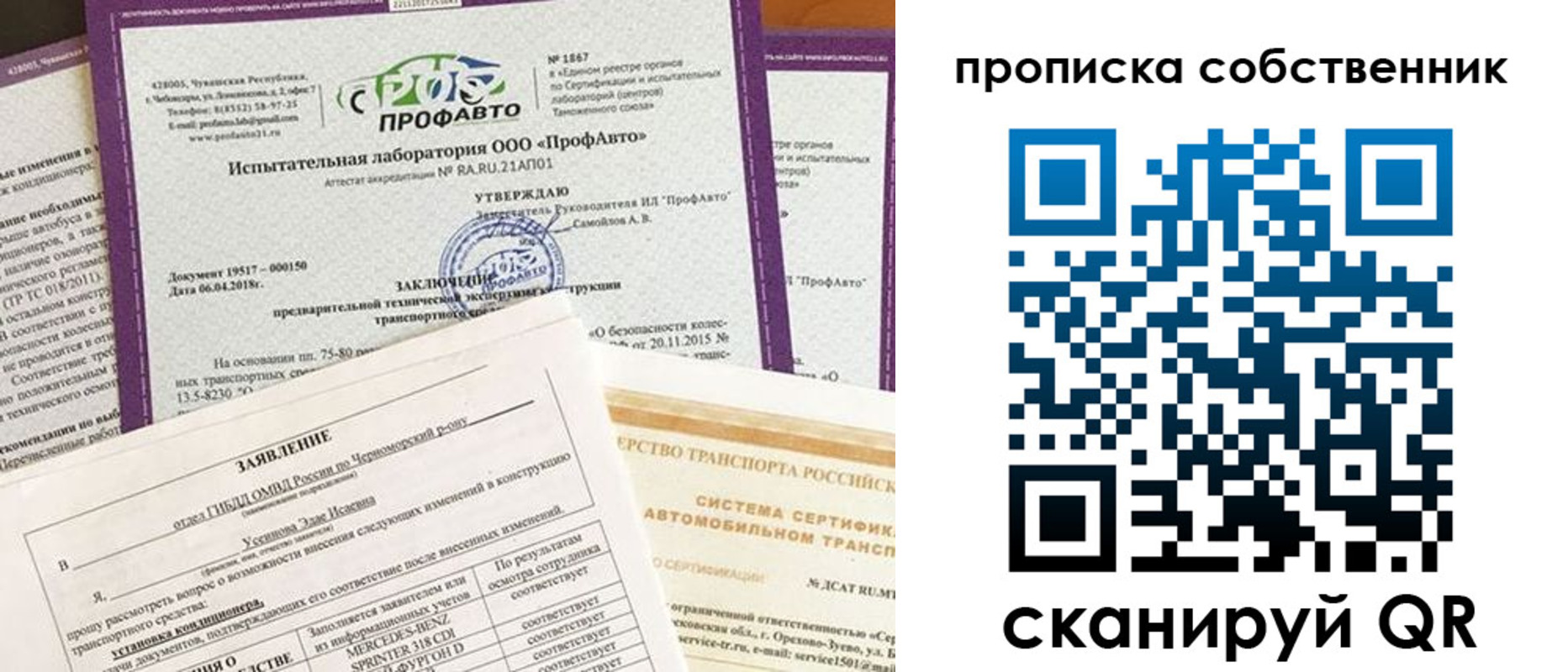 купить прописку в Вуктыле