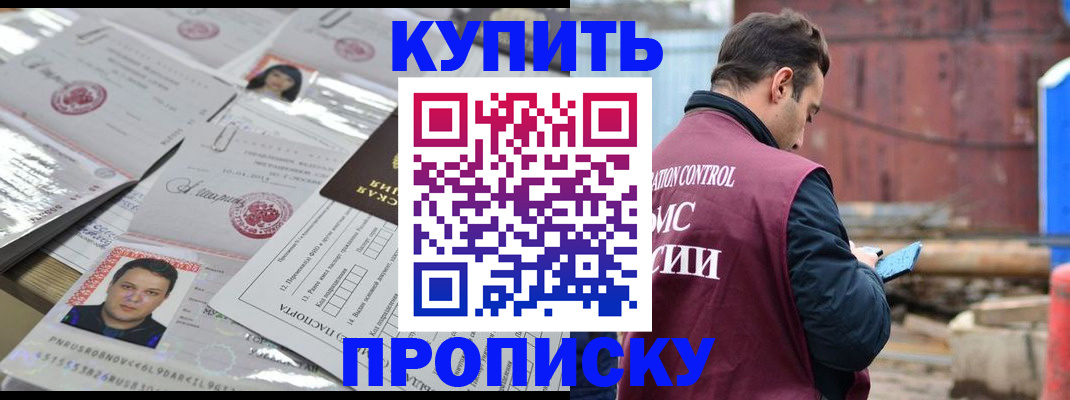 временная регистрация для всех в Вуктыле
