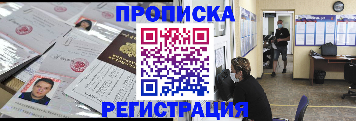 временная регистрация 2025 в Вуктыле